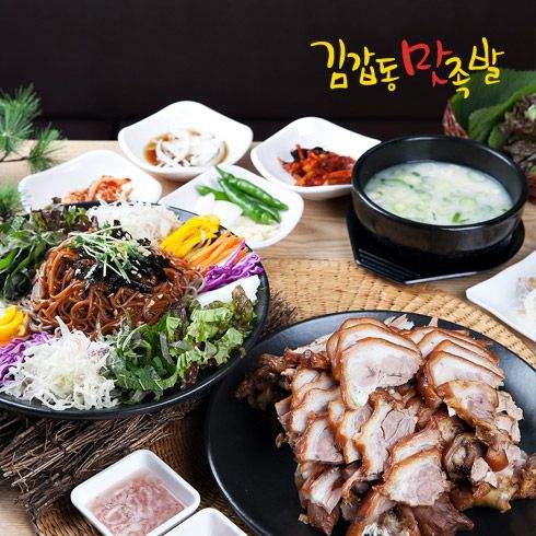 쿠팡 모바일 [율하지구] 김갑동맛족발 율하점