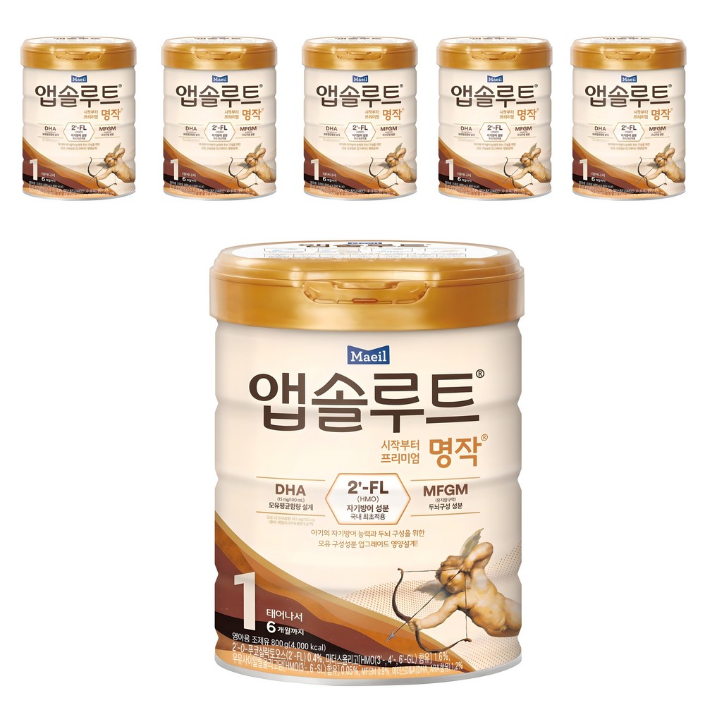 앱솔루트 명작 분유 1단계