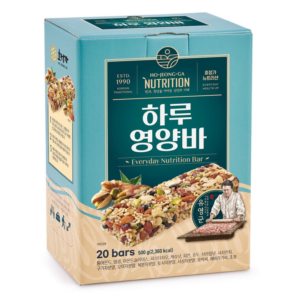 호정가 하루 영양바 20p