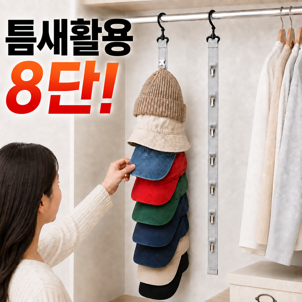 올이뉴어 문걸이 모자정리함 모자수납포켓, 블랙, 1개