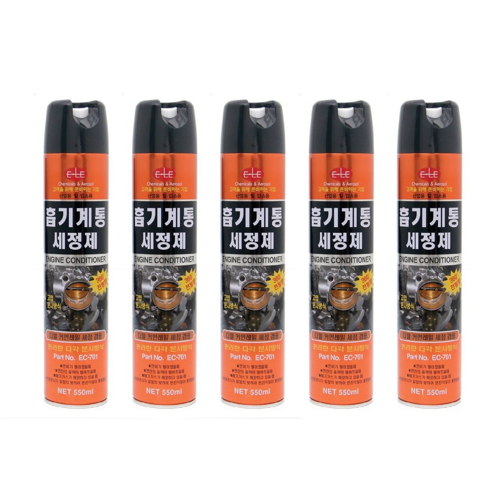 ELE EC-701 흡기계통 세정제 5개묶음 캬프레타 크리너 360도 각도조절