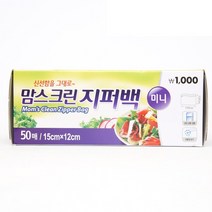 맘 스크린 일회용 지퍼백미니50매, 1개