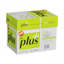하이플러스 복사용지 B4용지 75g 1BOX(2500매)