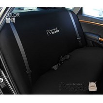 마카다 뒷좌석 패션시트 / 블랙 일반