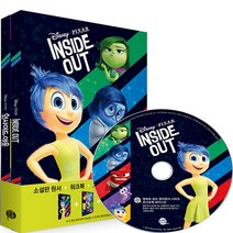 인사이드 아웃 Inside Out, 롱테일북스