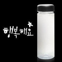 1AM 캘리그라피 보틀_검은뚜껑, 행복해요 (흰색), 500ml