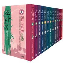 초한지 세트, 에이케이 코믹스(AK COMICS), 요코야마 미츠테루 글,그림