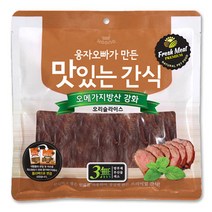 쿠나 웅자오빠가 만든 맛있는 반려견 간식 250g, 1개, 오리슬라이스
