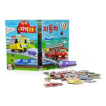 삼성출판사 자석으로 자동차, 자석 놀이판 1개, 자석40-50개