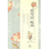 초정리 편지, 창비, 창비아동문고 시리즈