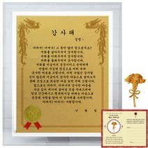 럭키심볼 크리스탈 감사패 8G 아버지 어머니감사패 + 24K골드 카네이션 전자파 스티커