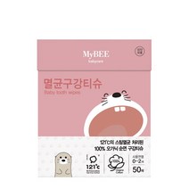 마이비 멸균 아기 구강티슈, 249g, 4개