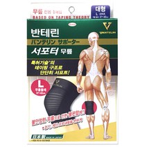 반테린코와무릎보호대 제품추천