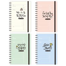 아이비스 PP3달스터디플래너 SP x 2p, 랜덤 발송