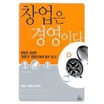 창업은 경영이다, 청림출판, 김승일 저