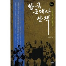 시민의 한국사 1: 전근대편, 돌베개, 한국역사연구회
