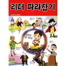 리더 따라잡기, 북스