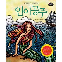 인어공주:MP3 무료 다운로드, 넥서스주니어
