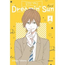 꿈꾸는 태양. 4, 대원씨아이