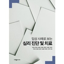 구매평 좋은 사례편람 추천순위 TOP 8 소개