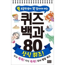 서울아이와체험 추천 TOP 70