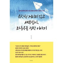 [마음세상]유학원 거치지 않고 세부살이 좌충우돌 정착 이야기, 마음세상, 나애정