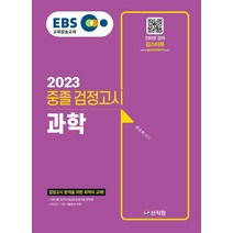 EBS 중졸 검정고시 수학(2022):검정고시 합격을 위한 최적의 교재!, 신지원