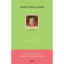 마흔부터 지적이고 우아하게:품위 있는 삶을 위하여, 포르체, 신미경