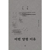 [모로]어떤 양형 이유, 박주영, 모로