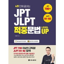 jlpt예문 재구매 높은 제품들