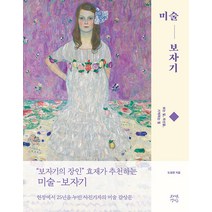 [자연경실]미술-보자기 : 보는 일 자신을 기억하는 힘, 자연경실, 도광환