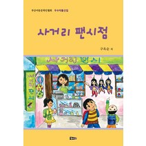 [해성]사거리 팬시점, 해성