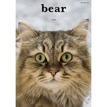 [디자인이음]베어(Bear) Vol. 13: Cat, 디자인이음, 베어매거진 편집부