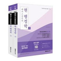 가성비 좋은 김중규선행정학기본서 중 알뜰한 추천 상품