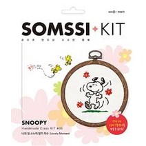 [솜씨컴퍼니]나의 첫 스누피 향기 자수 : Lovely Moment - SNOOPY Handmade Class KIT 5