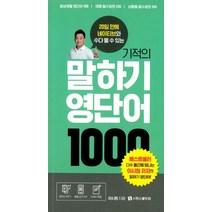 추천 성인영어사전책 인기순위 TOP100 제품