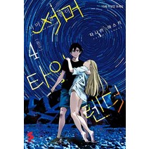 [소미미디어]서머타임 렌더 4, 소미미디어