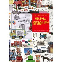 마니아 씨 즐겁습니까:은밀한 취미를 문화로 만든 여섯 남자, 바이북스