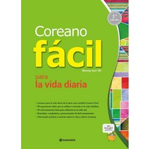 Coreano facil para la vida diaria: Korean Made Easy for Everyday Life 스페인어판, 다락원