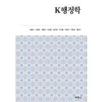 김중규선행정학기본서 가격비교 상위 100개 상품 리스트