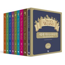 [윌북]세계 역사 이야기 특별 보급판 세트   워크북 (전8권), 윌북