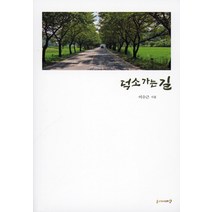 [올리버라임]덕소 가는 길, 올리버라임, 이수근