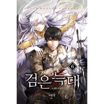검은 늑대 6:K.석우 현대판타지 장편소설, 어울림(어울림출판사), K. 석우