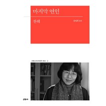 핫한 마지막연인 인기 순위 TOP100 제품 추천