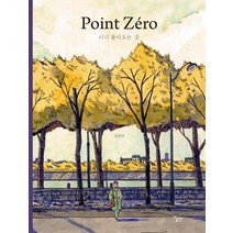 [이숲]Point Zero 다시 돌아오는 곳 (양장), 이숲