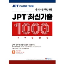 jp1020 가성비 좋은 제품 중 싸게 구매할 수 있는 판매순위 1위 상품