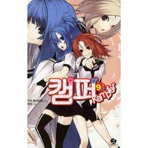 캠퍼 9.5, 서울문화사