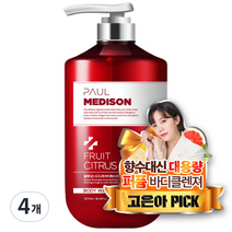 폴메디슨 시그니처 대용량 퍼퓸 바디워시 프룻시트러스향, 1077ml, 4개