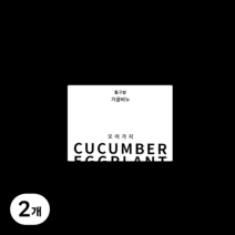 동구밭 오이 가지 바디비누, 100g, 2개