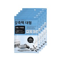 조은리빙 이불압축팩 대형 벨브형 랜덤 발송, 5개, 1개